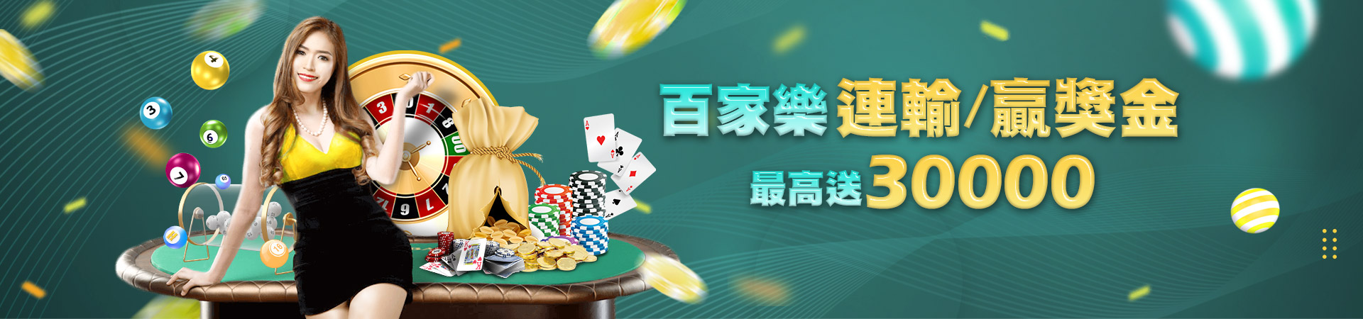 億萬富翁娛樂城彩票投注優惠