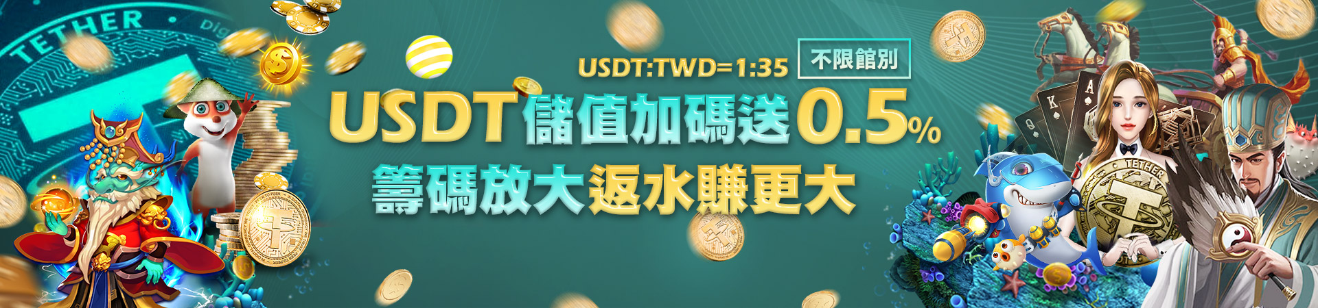 億萬富翁娛樂城會員專屬福利